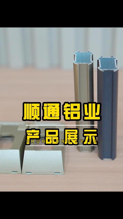 家居铝材系列产品,让生活更美好